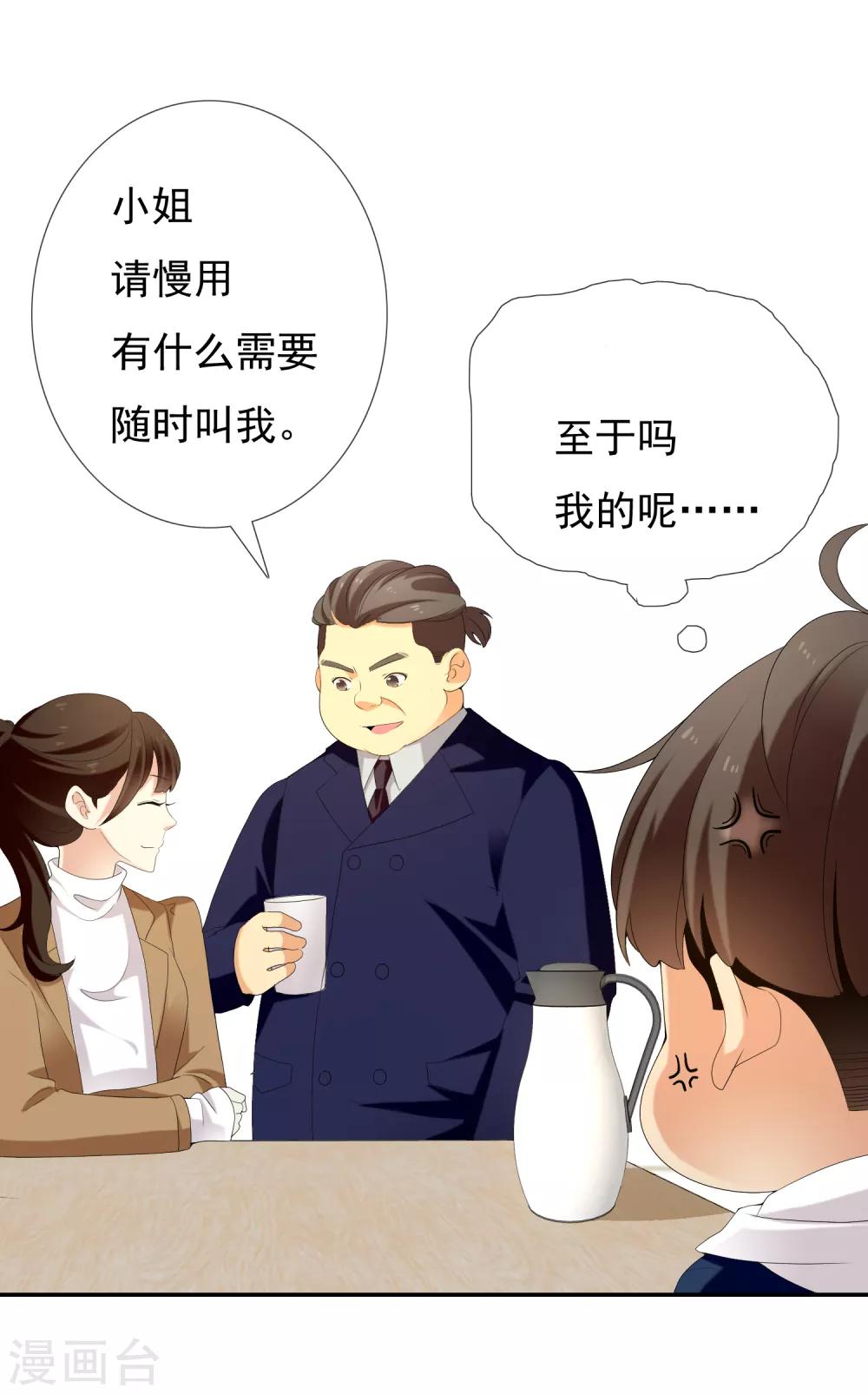 《哥就是踢的远》漫画最新章节第159话 老师您挺住3免费下拉式在线观看章节第【10】张图片