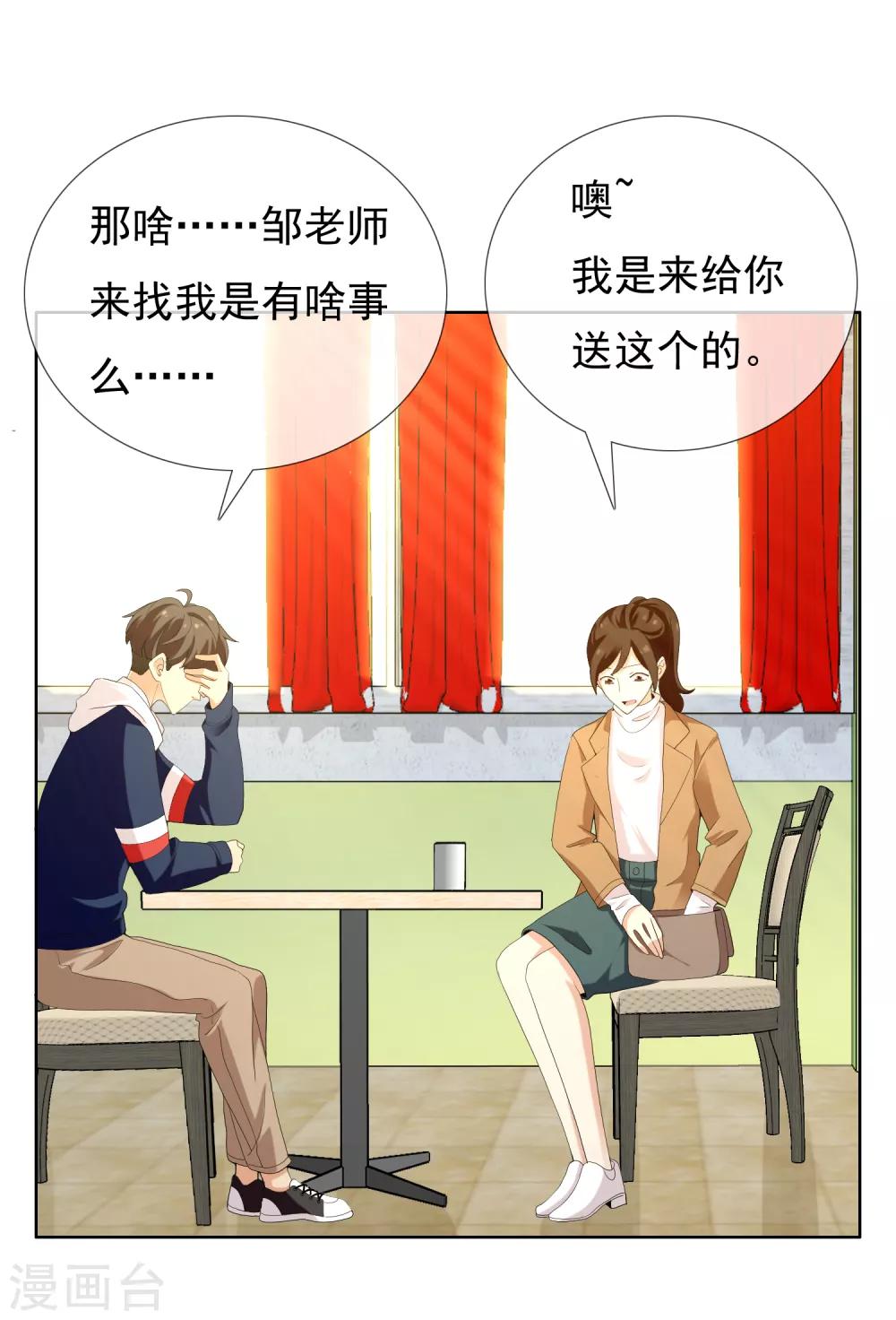 《哥就是踢的远》漫画最新章节第159话 老师您挺住3免费下拉式在线观看章节第【13】张图片