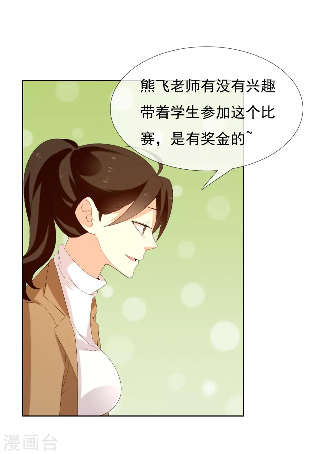 《哥就是踢的远》漫画最新章节第159话 老师您挺住3免费下拉式在线观看章节第【16】张图片