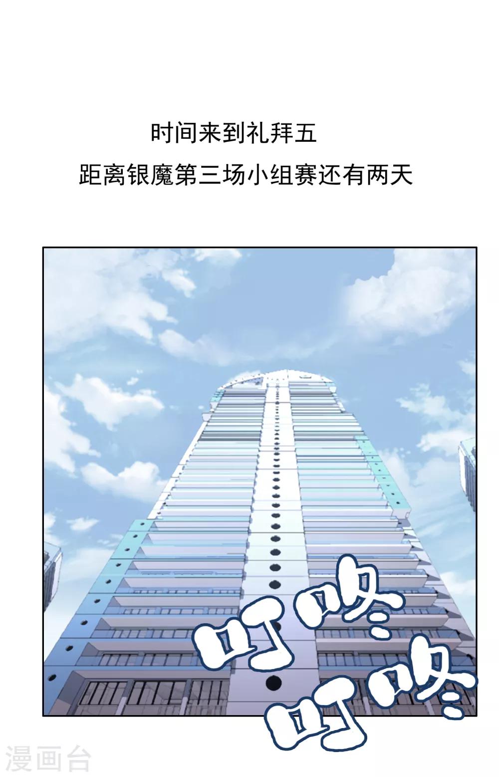 《哥就是踢的远》漫画最新章节第159话 老师您挺住3免费下拉式在线观看章节第【2】张图片