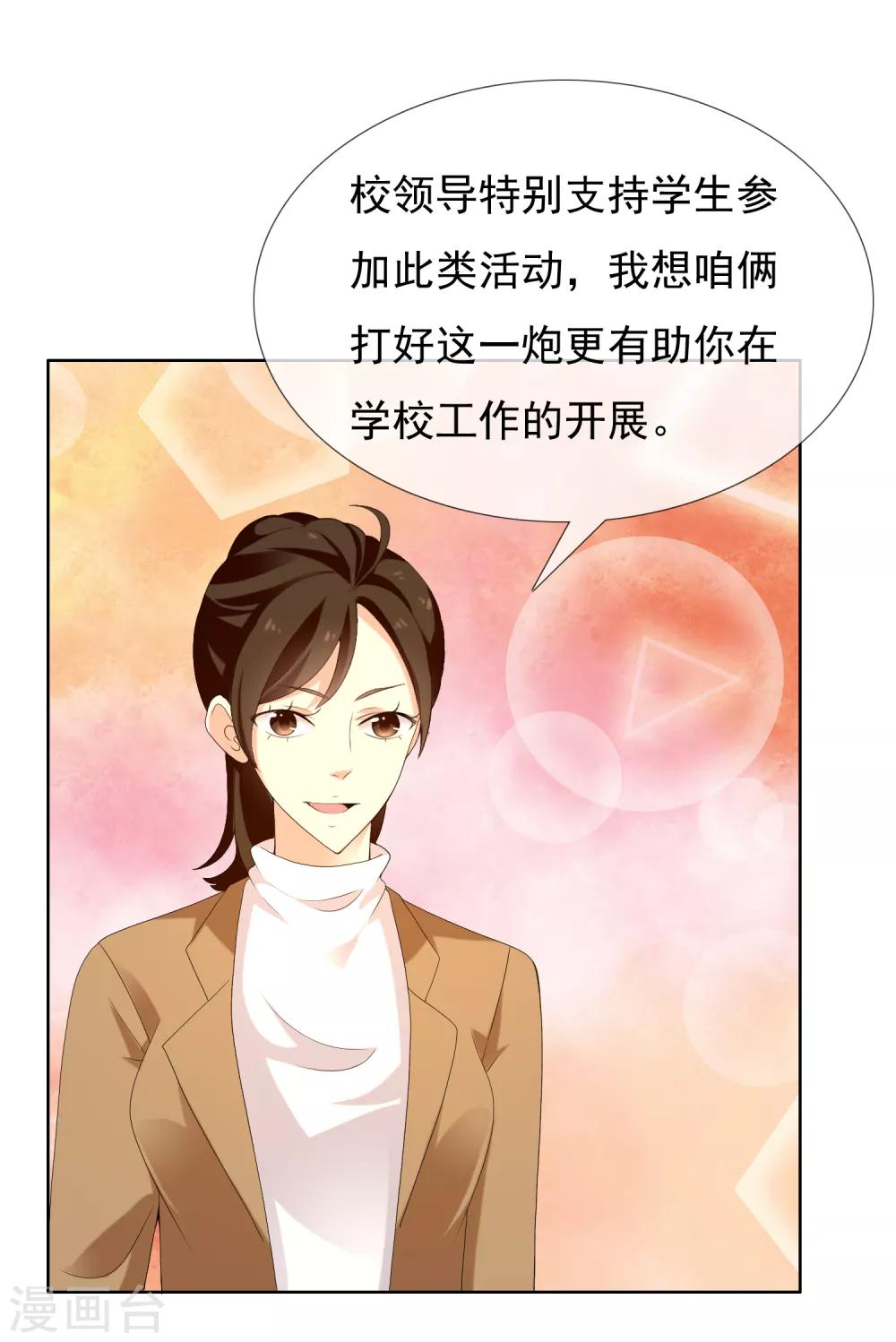 《哥就是踢的远》漫画最新章节第159话 老师您挺住3免费下拉式在线观看章节第【20】张图片