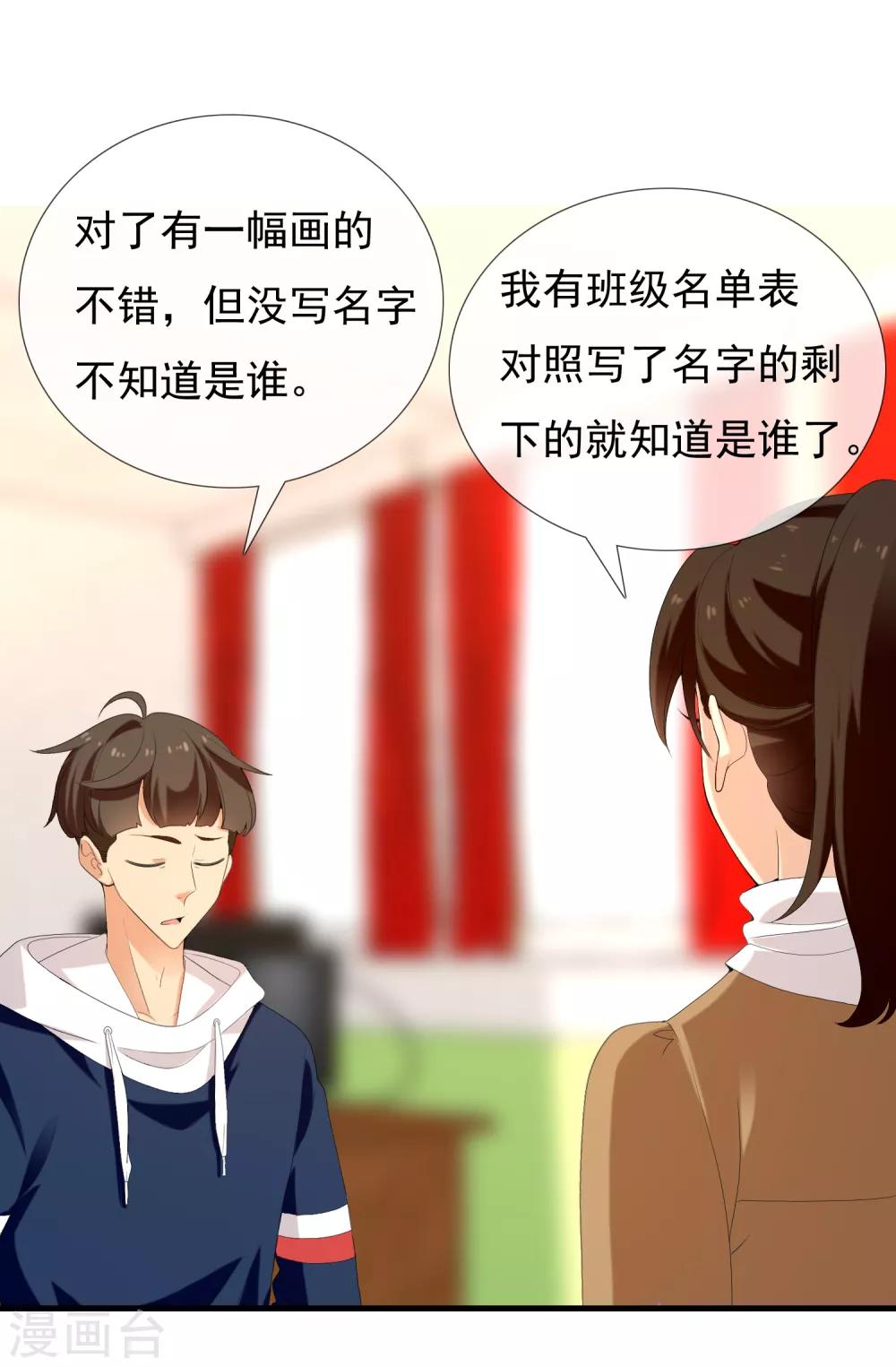 《哥就是踢的远》漫画最新章节第159话 老师您挺住3免费下拉式在线观看章节第【21】张图片