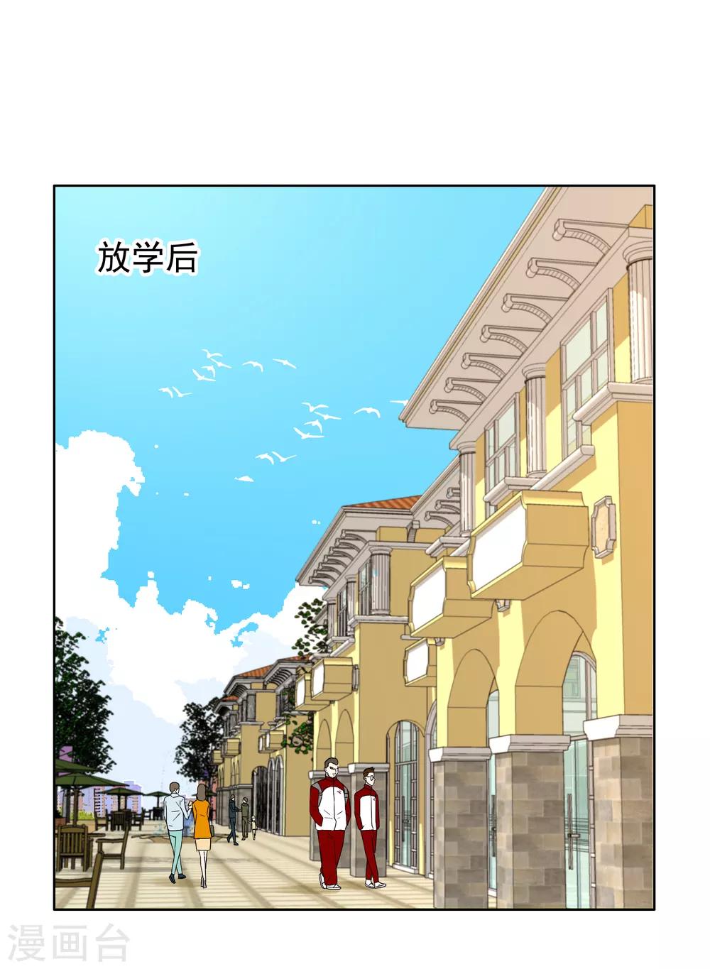 《哥就是踢的远》漫画最新章节第159话 老师您挺住3免费下拉式在线观看章节第【28】张图片