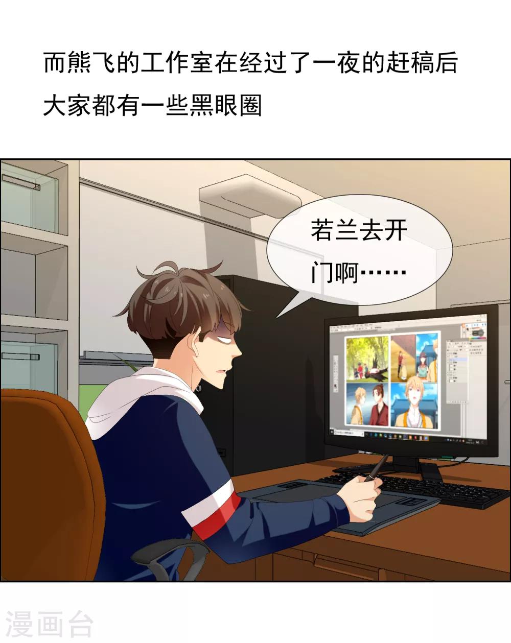 《哥就是踢的远》漫画最新章节第159话 老师您挺住3免费下拉式在线观看章节第【3】张图片