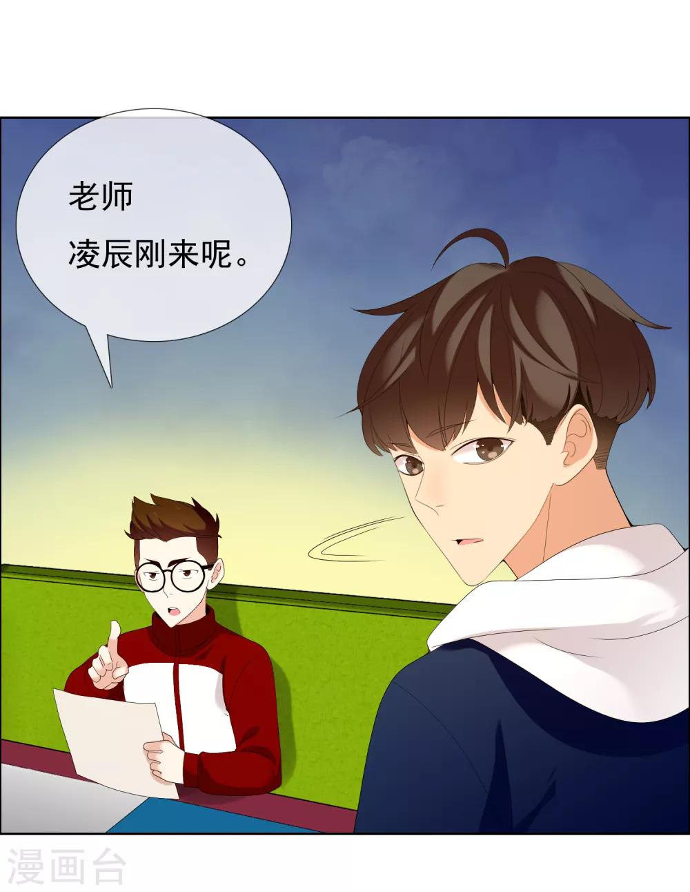 《哥就是踢的远》漫画最新章节第159话 老师您挺住3免费下拉式在线观看章节第【33】张图片