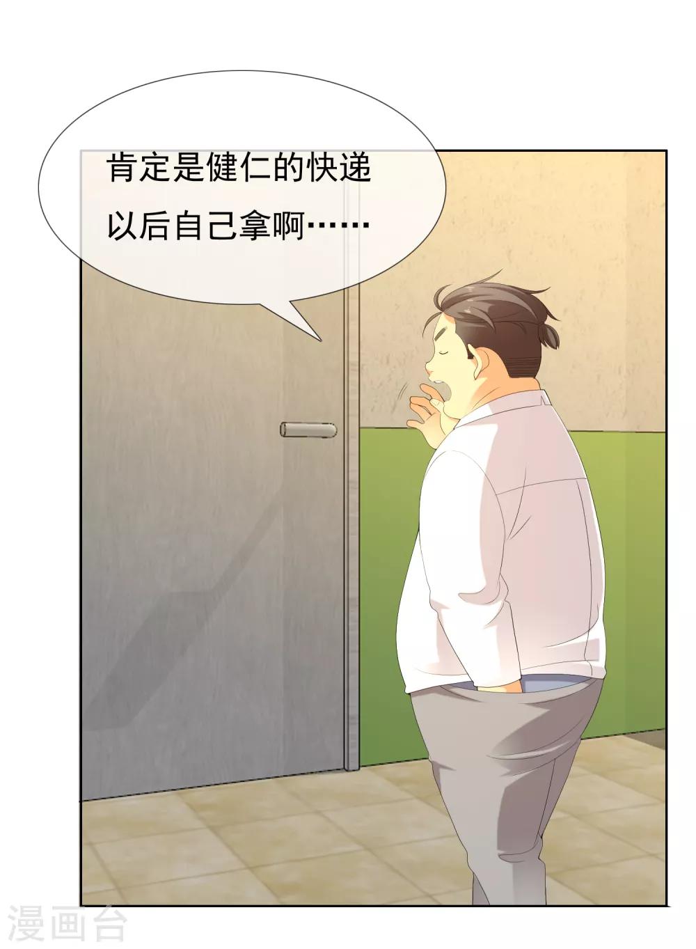 《哥就是踢的远》漫画最新章节第159话 老师您挺住3免费下拉式在线观看章节第【4】张图片