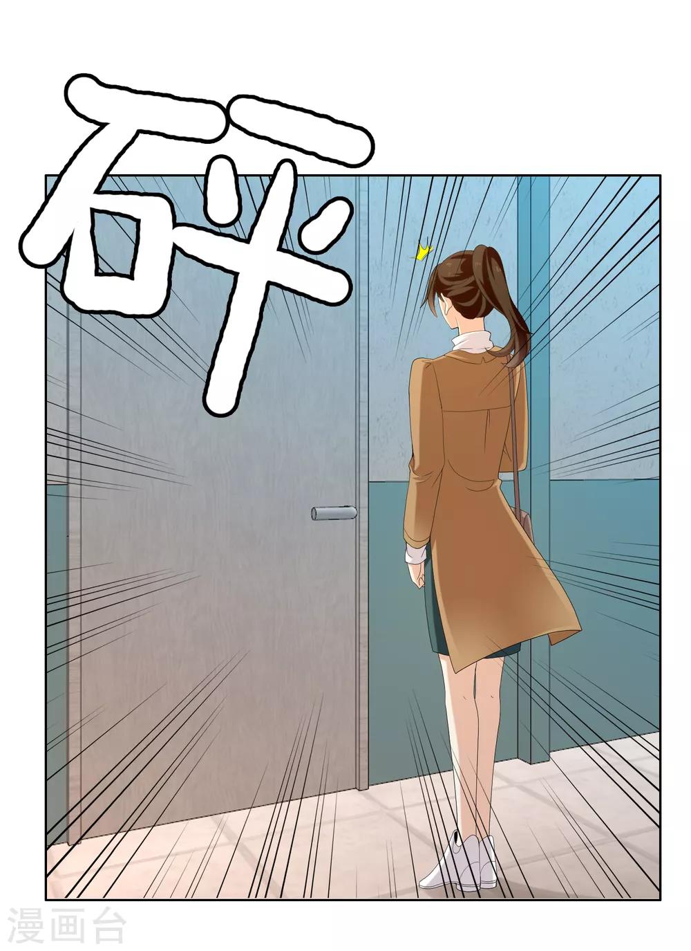 《哥就是踢的远》漫画最新章节第159话 老师您挺住3免费下拉式在线观看章节第【7】张图片