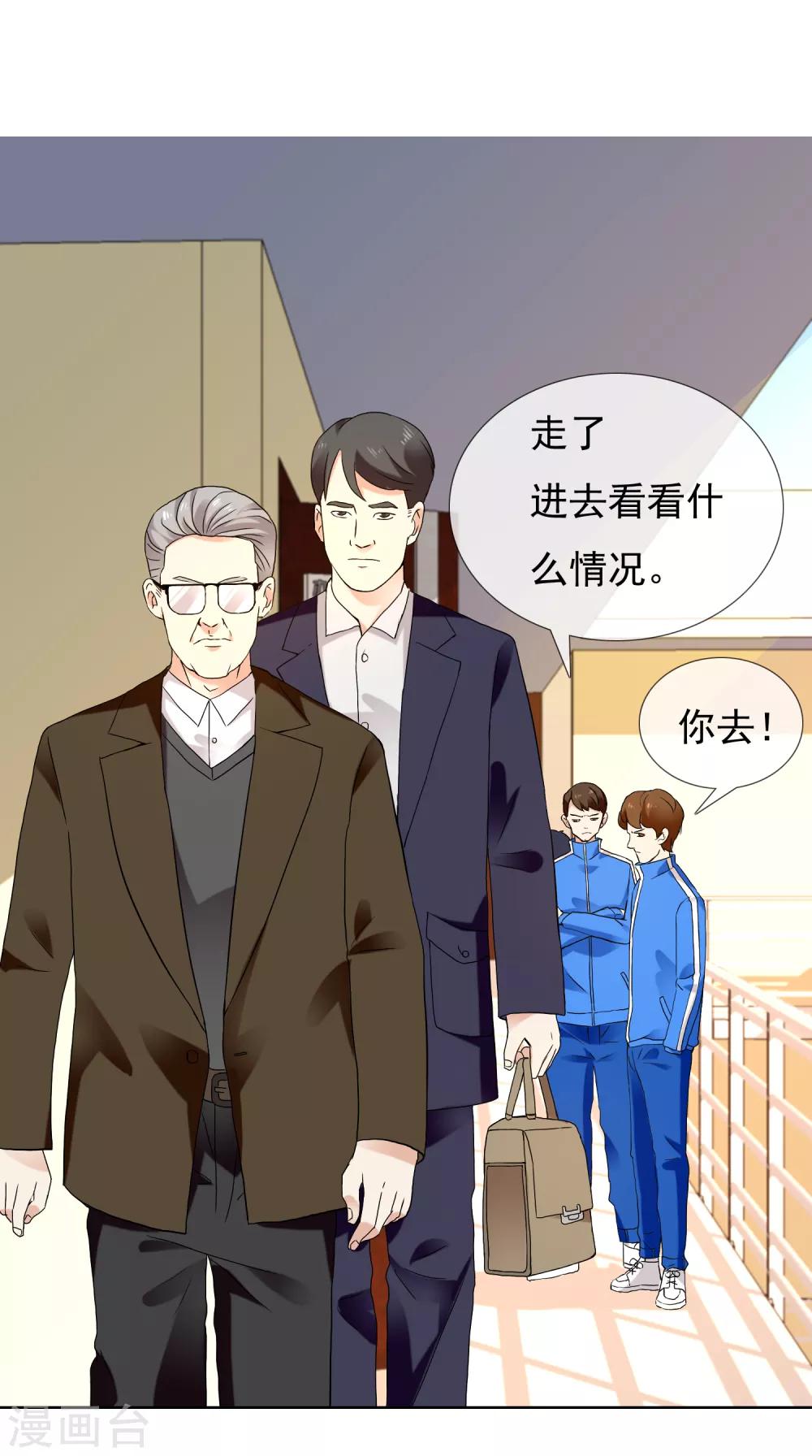 《哥就是踢的远》漫画最新章节第186话 出局免费下拉式在线观看章节第【11】张图片