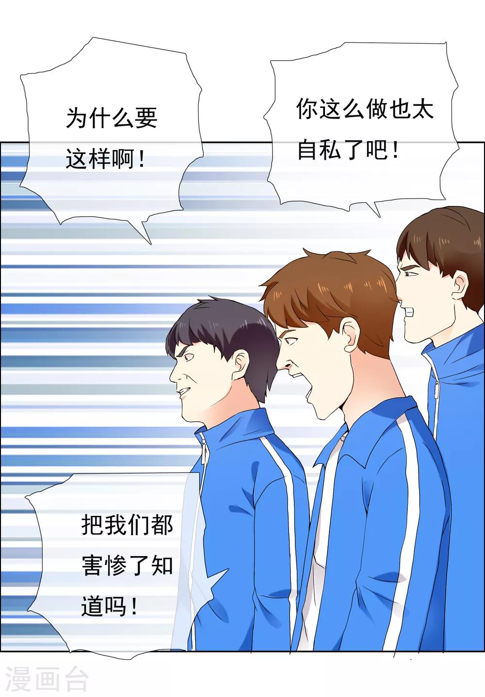 《哥就是踢的远》漫画最新章节第186话 出局免费下拉式在线观看章节第【17】张图片