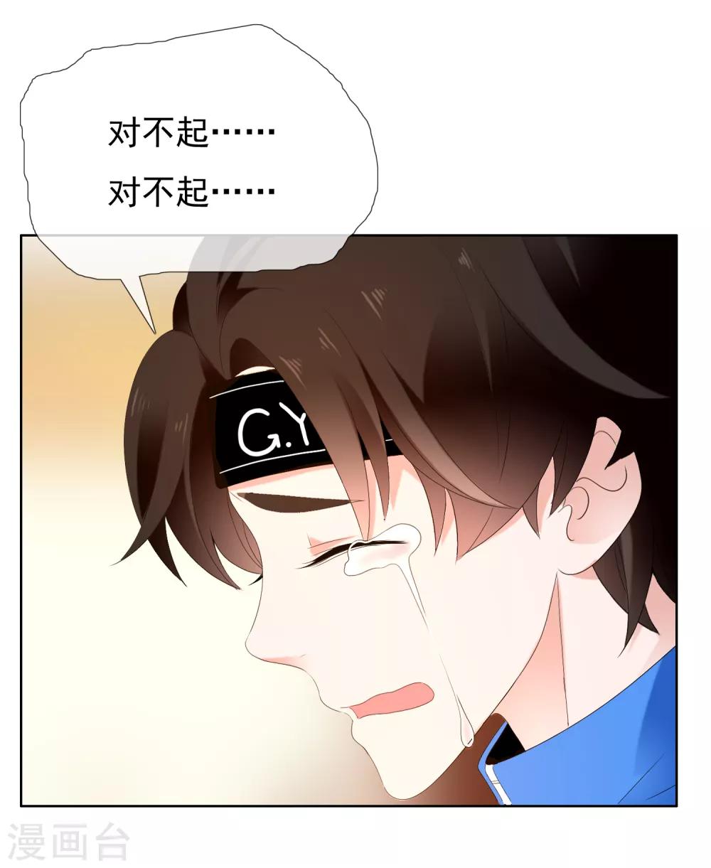 《哥就是踢的远》漫画最新章节第186话 出局免费下拉式在线观看章节第【20】张图片