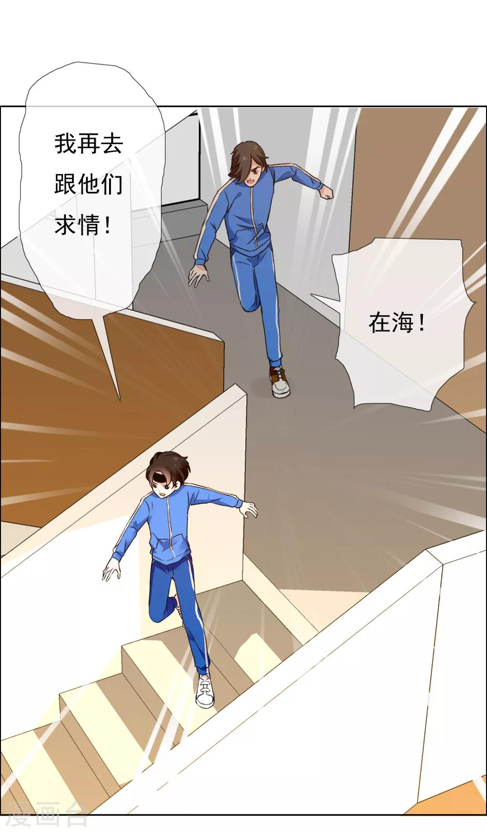 《哥就是踢的远》漫画最新章节第186话 出局免费下拉式在线观看章节第【21】张图片