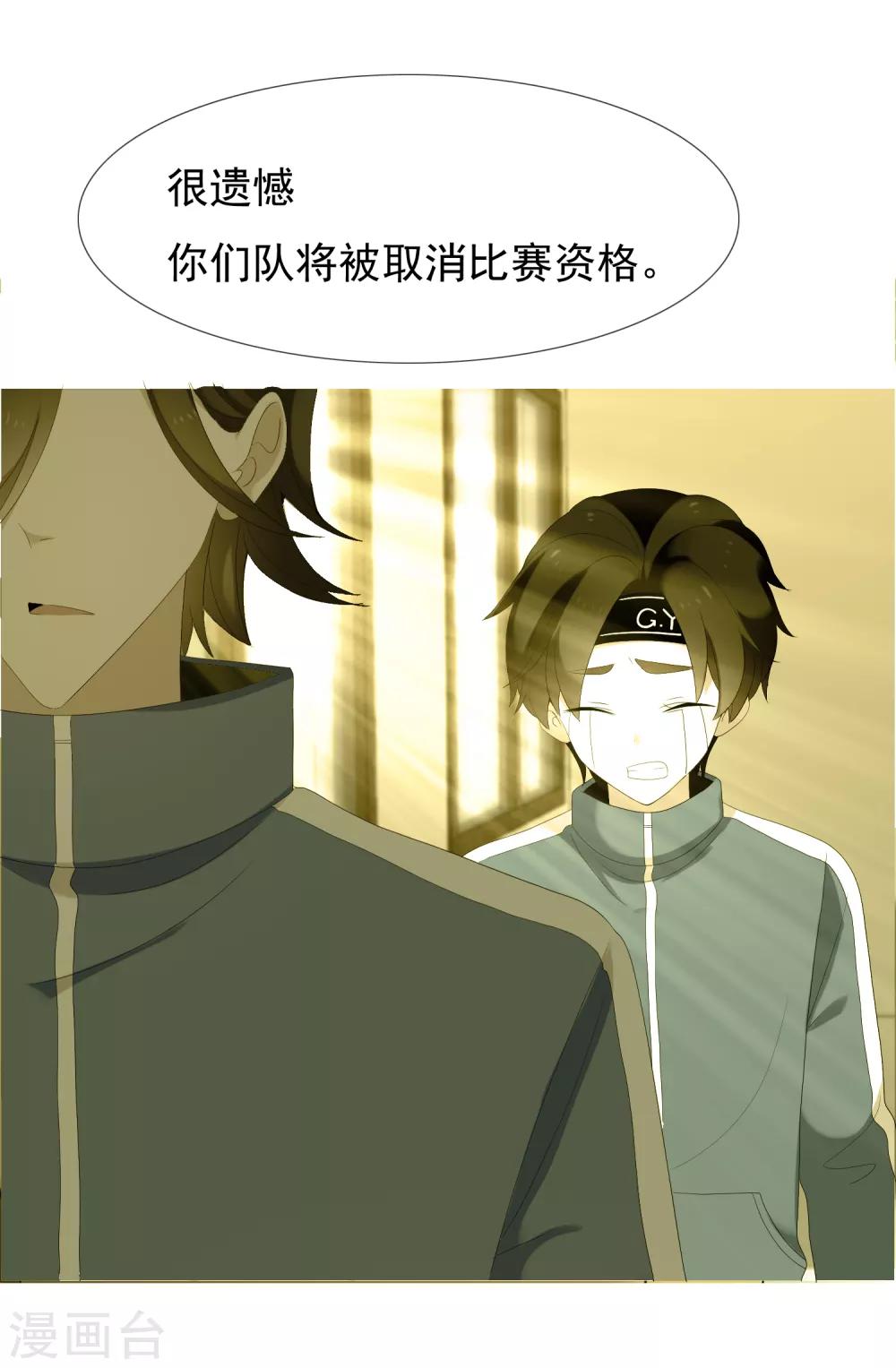 《哥就是踢的远》漫画最新章节第186话 出局免费下拉式在线观看章节第【25】张图片