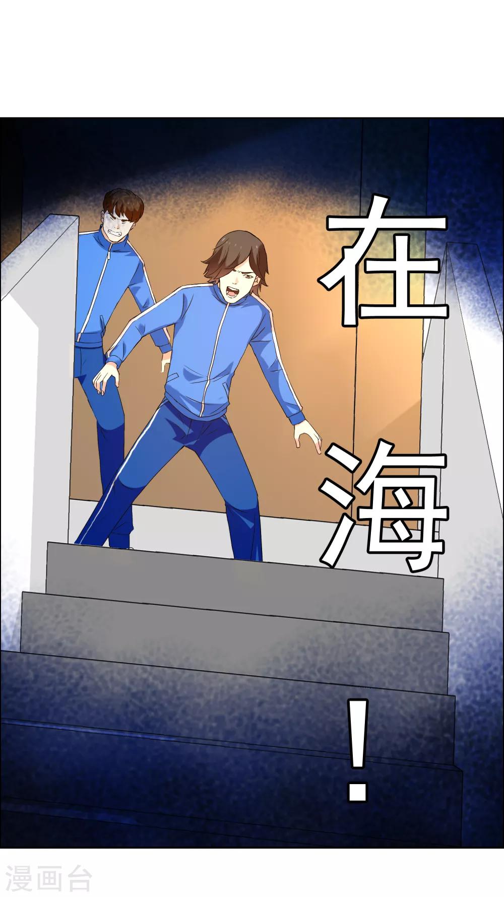 《哥就是踢的远》漫画最新章节第186话 出局免费下拉式在线观看章节第【26】张图片