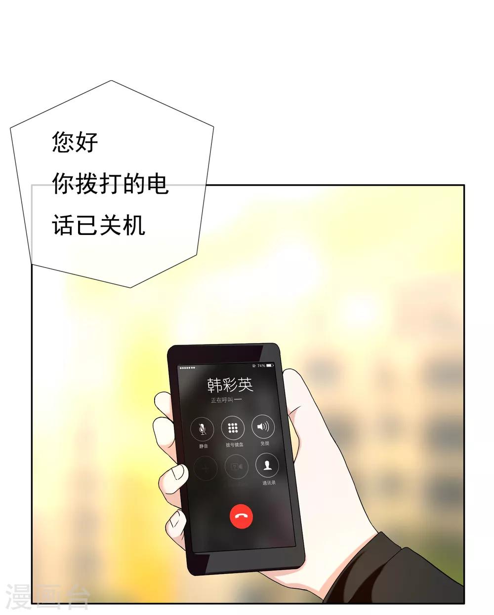 《哥就是踢的远》漫画最新章节第186话 出局免费下拉式在线观看章节第【27】张图片