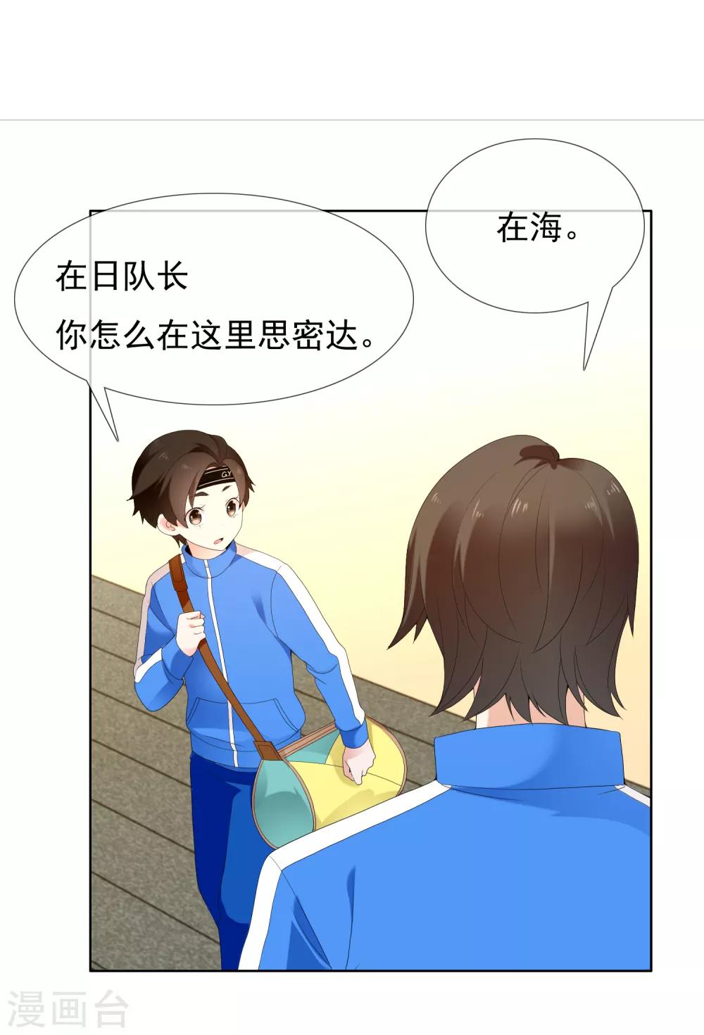 《哥就是踢的远》漫画最新章节第186话 出局免费下拉式在线观看章节第【3】张图片