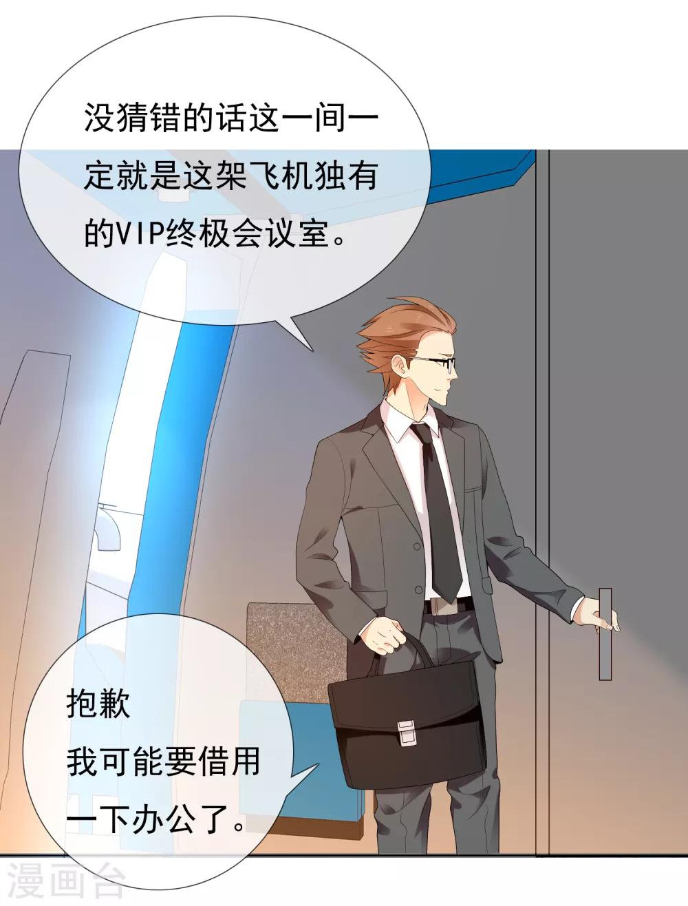 《哥就是踢的远》漫画最新章节第196话 银在囧途1免费下拉式在线观看章节第【11】张图片