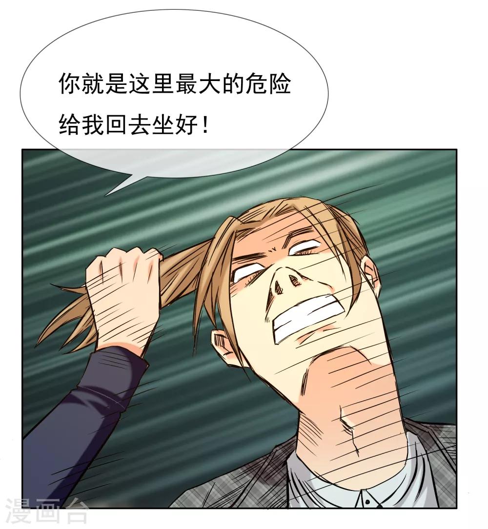 《哥就是踢的远》漫画最新章节第196话 银在囧途1免费下拉式在线观看章节第【29】张图片