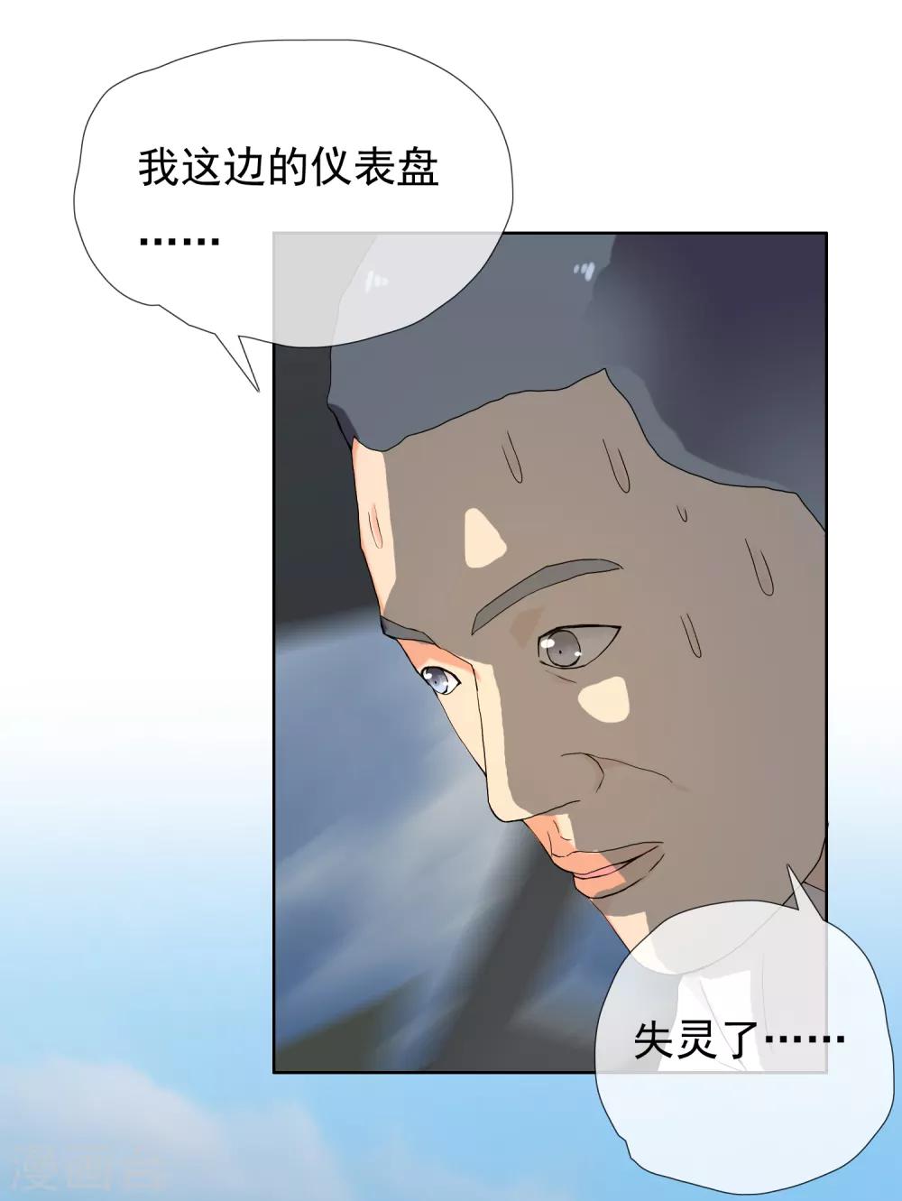 《哥就是踢的远》漫画最新章节第196话 银在囧途1免费下拉式在线观看章节第【35】张图片