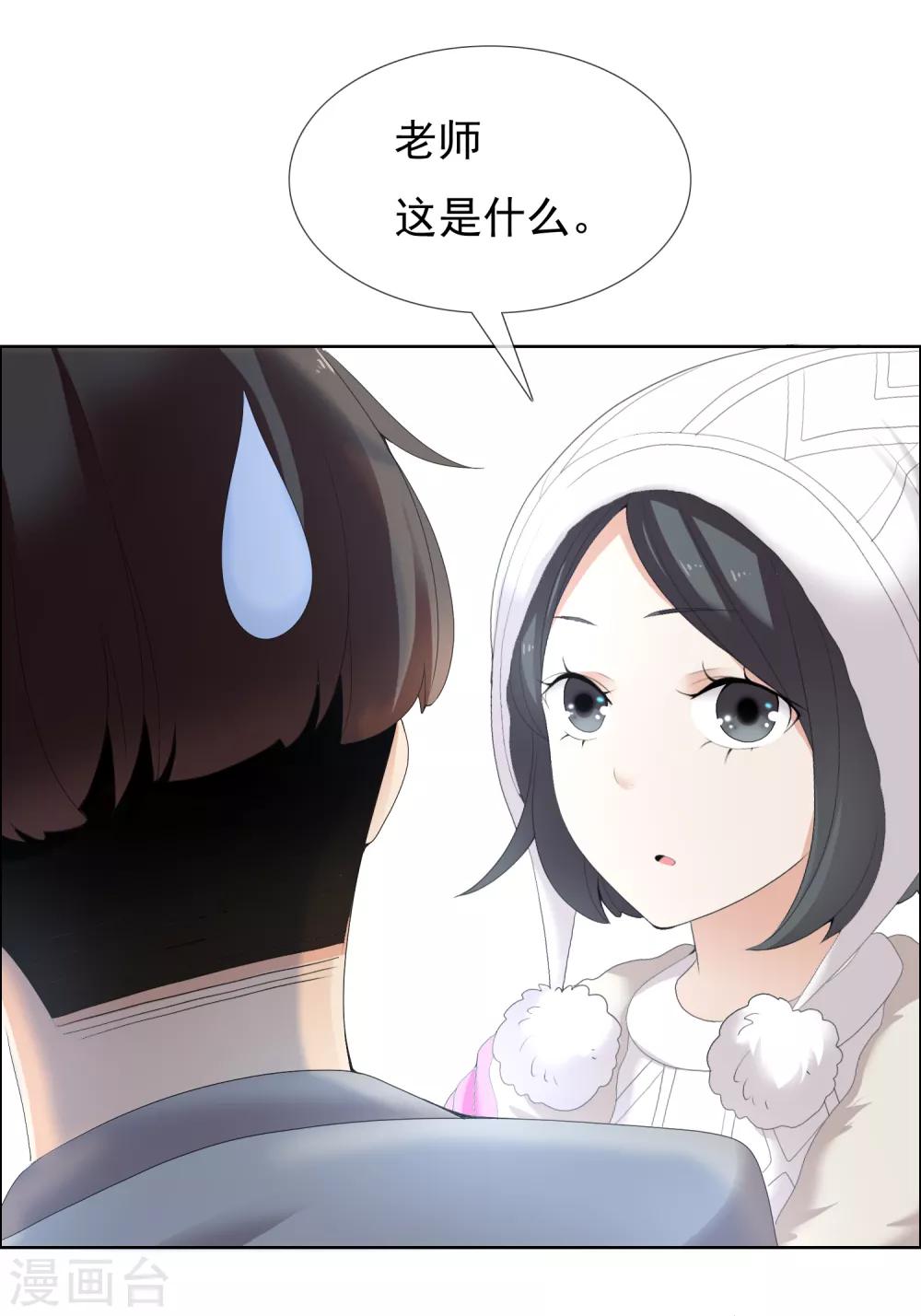 《哥就是踢的远》漫画最新章节第204话 眼神免费下拉式在线观看章节第【17】张图片