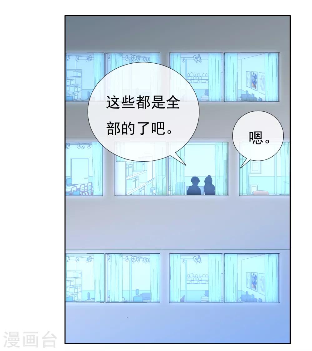 【哥就是踢的远】漫画-（第204话 眼神）章节漫画下拉式图片-25.jpg