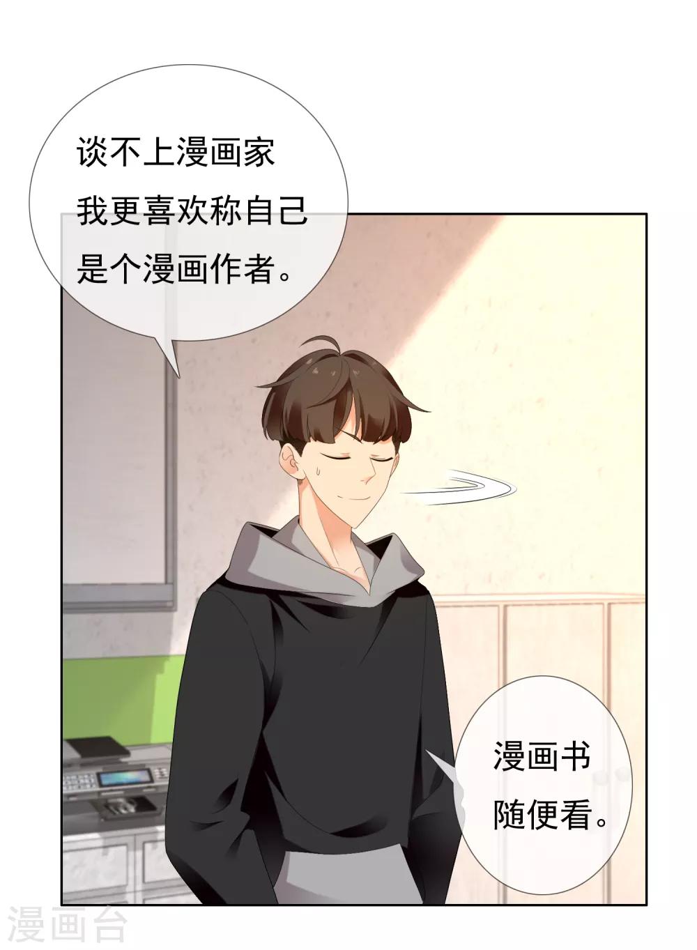 《哥就是踢的远》漫画最新章节第204话 眼神免费下拉式在线观看章节第【7】张图片