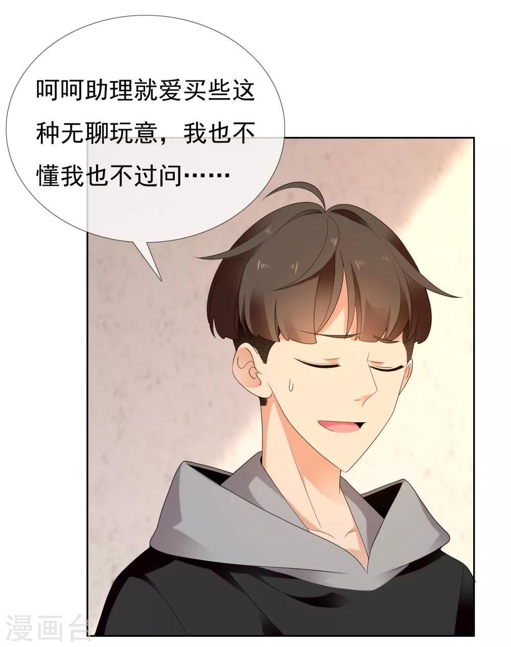 《哥就是踢的远》漫画最新章节第204话 眼神免费下拉式在线观看章节第【9】张图片