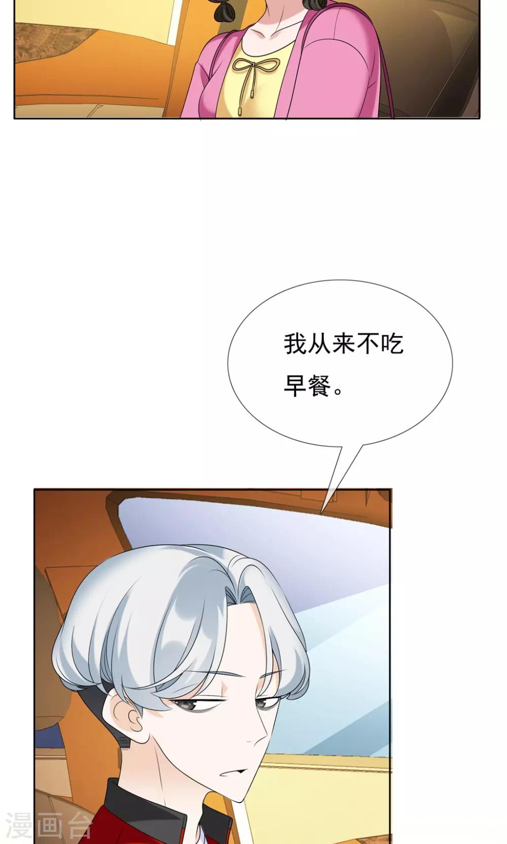 《哥就是踢的远》漫画最新章节第41话 核心归来3免费下拉式在线观看章节第【4】张图片