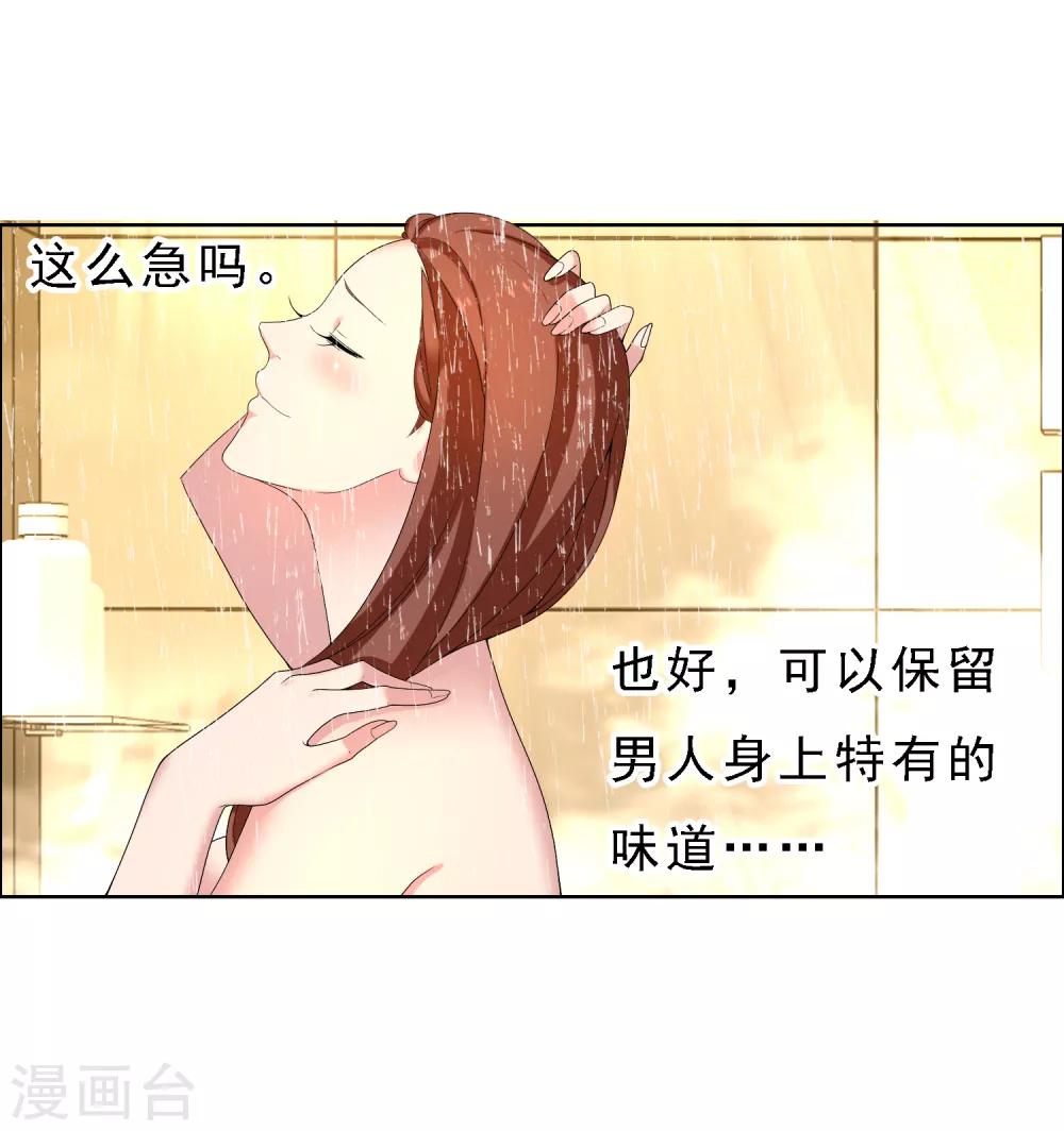 《哥就是踢的远》漫画最新章节第58话 聊稿子到床上来免费下拉式在线观看章节第【23】张图片