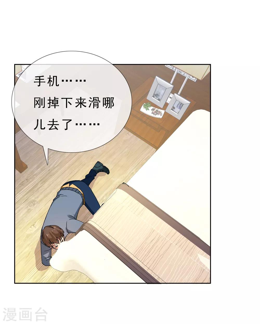 《哥就是踢的远》漫画最新章节第58话 聊稿子到床上来免费下拉式在线观看章节第【24】张图片