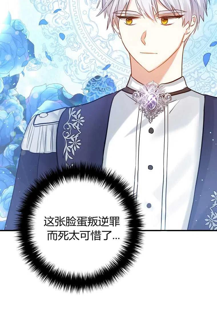 《跟我离婚吧，老公》漫画最新章节第02话免费下拉式在线观看章节第【11】张图片