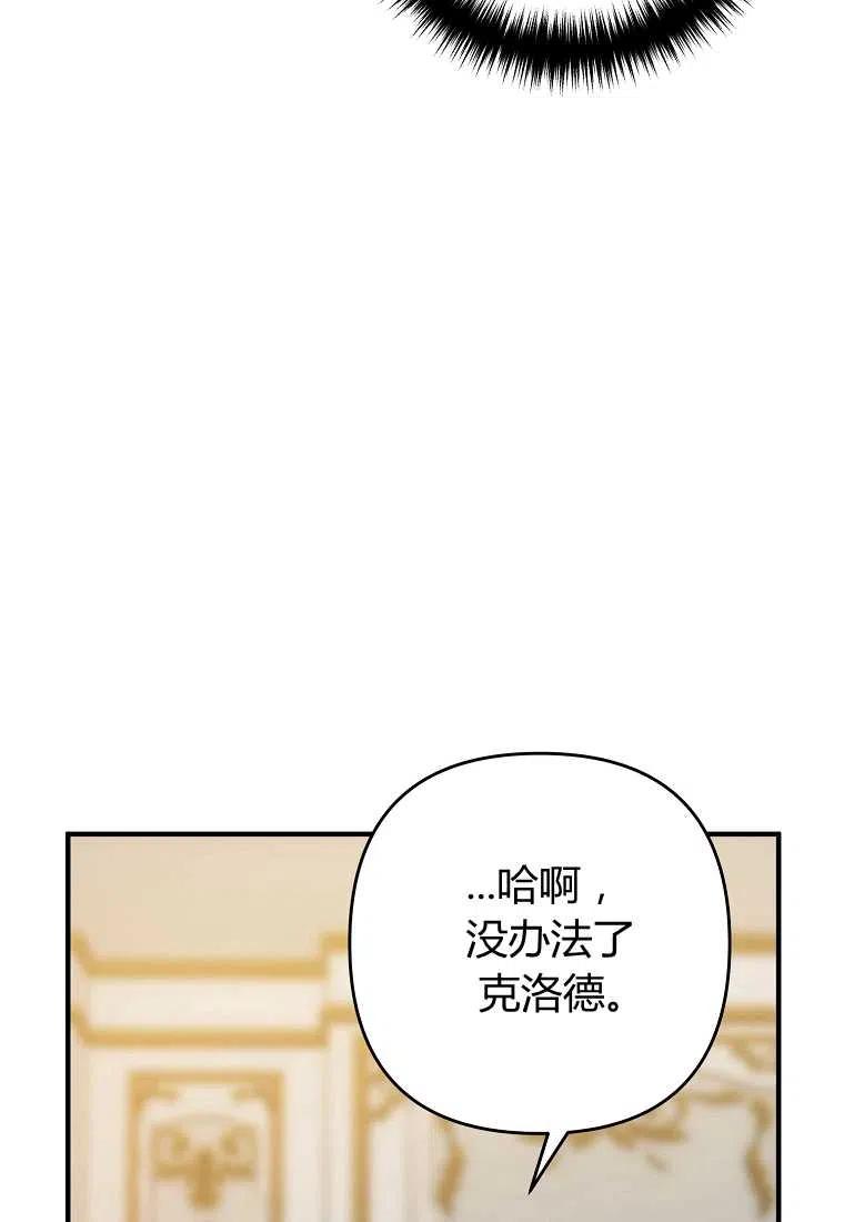 《跟我离婚吧，老公》漫画最新章节第02话免费下拉式在线观看章节第【112】张图片