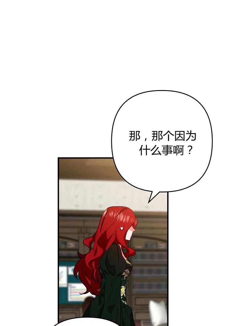 《跟我离婚吧，老公》漫画最新章节第02话免费下拉式在线观看章节第【12】张图片