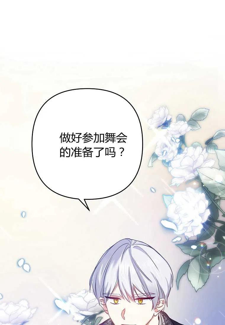 《跟我离婚吧，老公》漫画最新章节第02话免费下拉式在线观看章节第【15】张图片