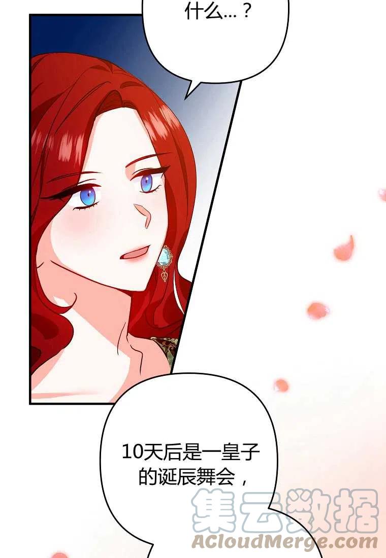 《跟我离婚吧，老公》漫画最新章节第02话免费下拉式在线观看章节第【17】张图片