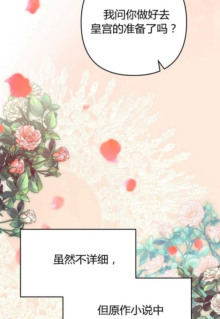 《跟我离婚吧，老公》漫画最新章节第02话免费下拉式在线观看章节第【18】张图片