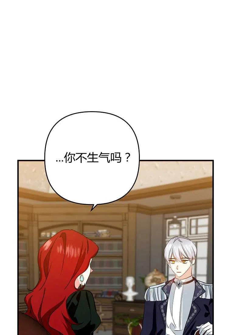 《跟我离婚吧，老公》漫画最新章节第02话免费下拉式在线观看章节第【23】张图片