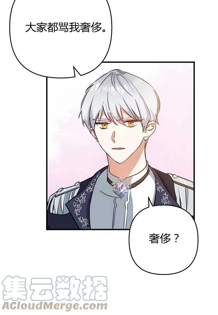 《跟我离婚吧，老公》漫画最新章节第02话免费下拉式在线观看章节第【25】张图片