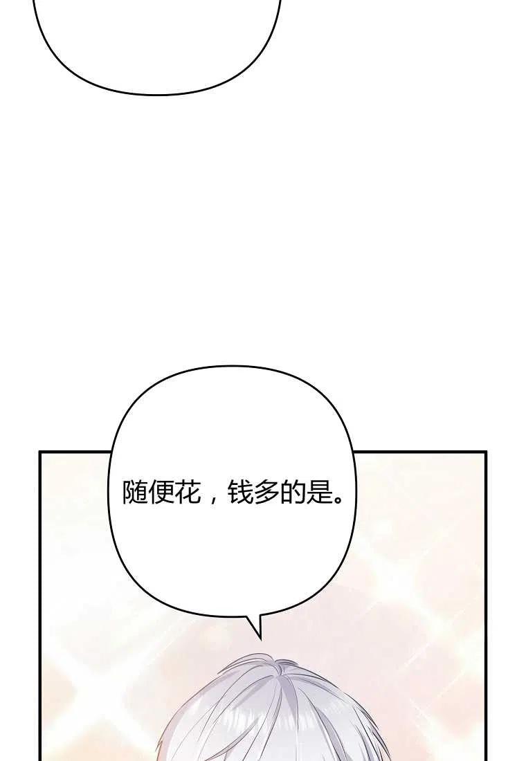 《跟我离婚吧，老公》漫画最新章节第02话免费下拉式在线观看章节第【28】张图片