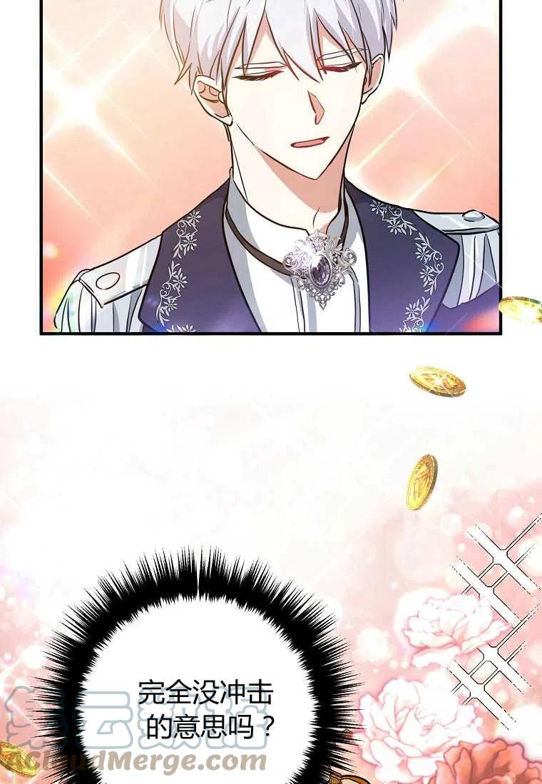 《跟我离婚吧，老公》漫画最新章节第02话免费下拉式在线观看章节第【29】张图片