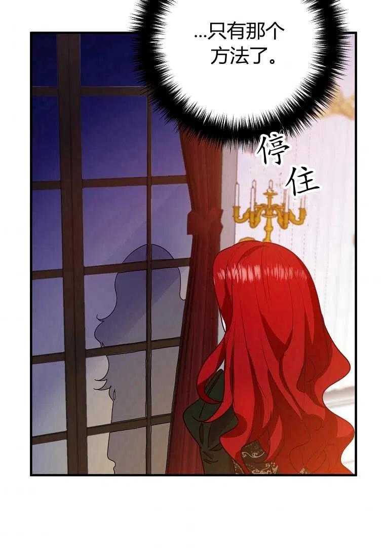 《跟我离婚吧，老公》漫画最新章节第02话免费下拉式在线观看章节第【39】张图片