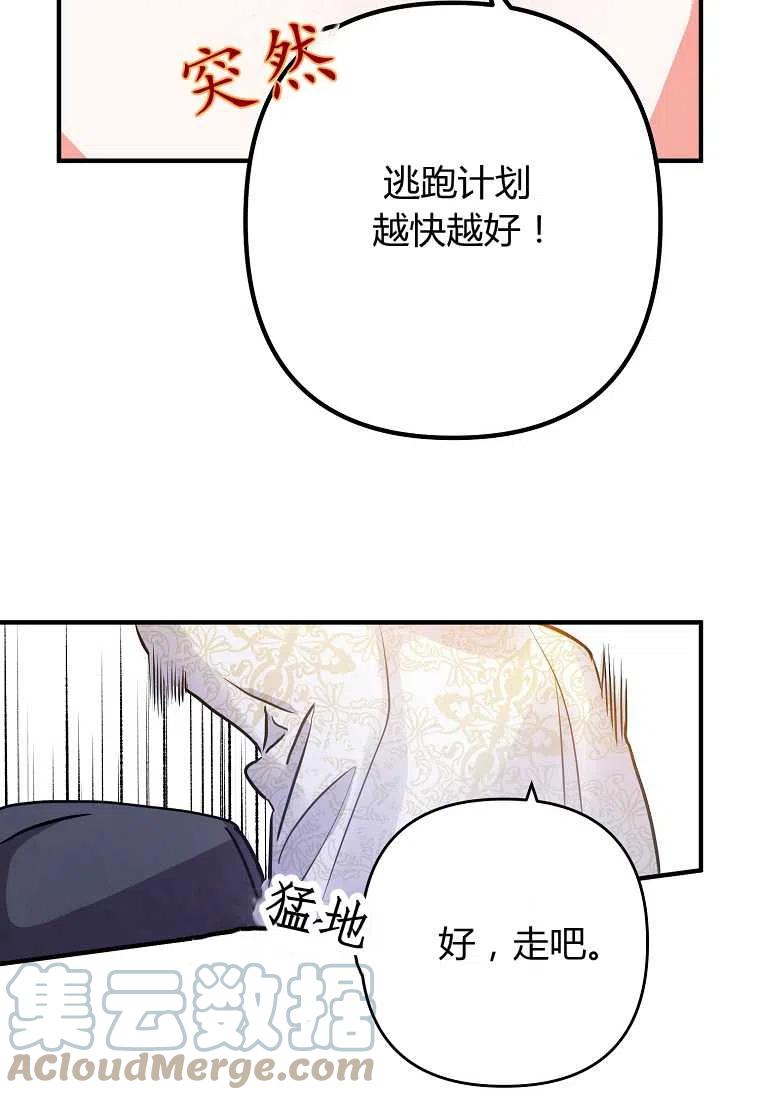 《跟我离婚吧，老公》漫画最新章节第02话免费下拉式在线观看章节第【45】张图片