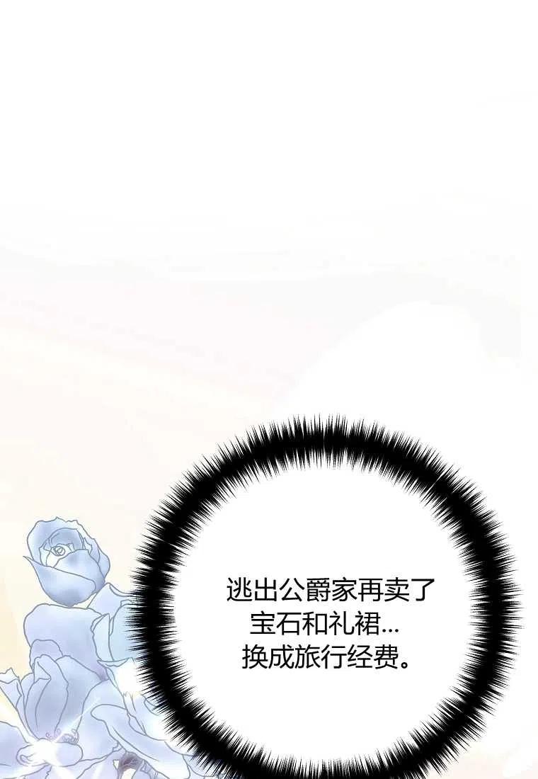 《跟我离婚吧，老公》漫画最新章节第02话免费下拉式在线观看章节第【46】张图片