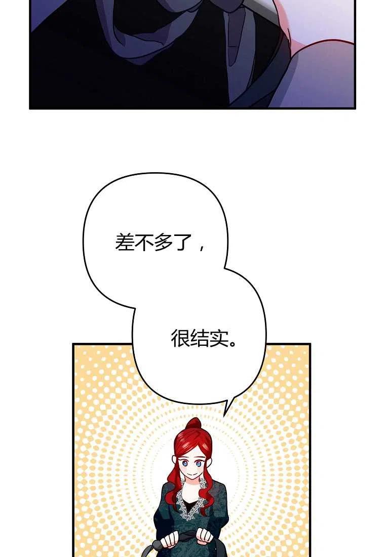 《跟我离婚吧，老公》漫画最新章节第02话免费下拉式在线观看章节第【51】张图片