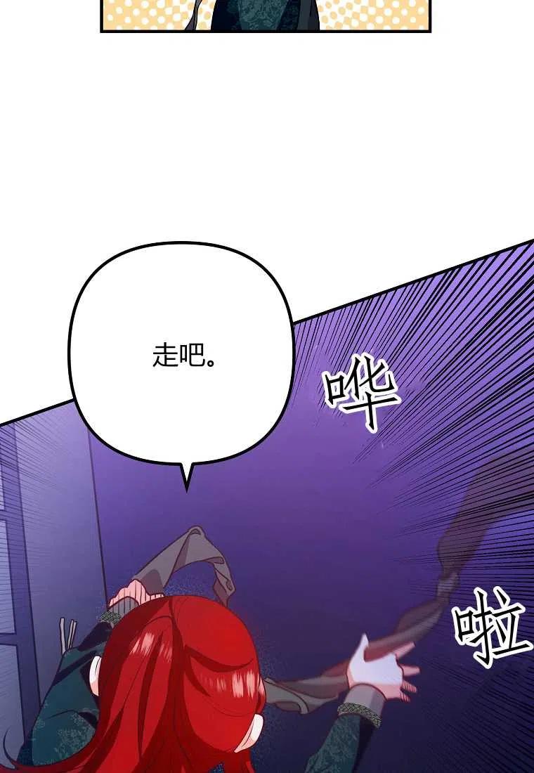 《跟我离婚吧，老公》漫画最新章节第02话免费下拉式在线观看章节第【52】张图片