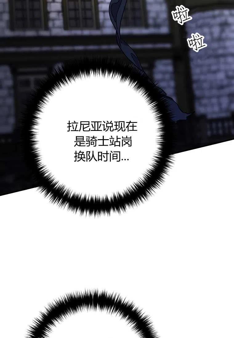 《跟我离婚吧，老公》漫画最新章节第02话免费下拉式在线观看章节第【54】张图片