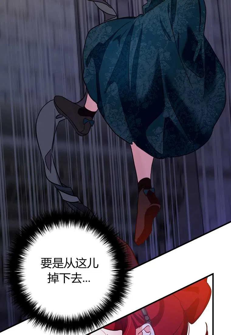 《跟我离婚吧，老公》漫画最新章节第02话免费下拉式在线观看章节第【56】张图片