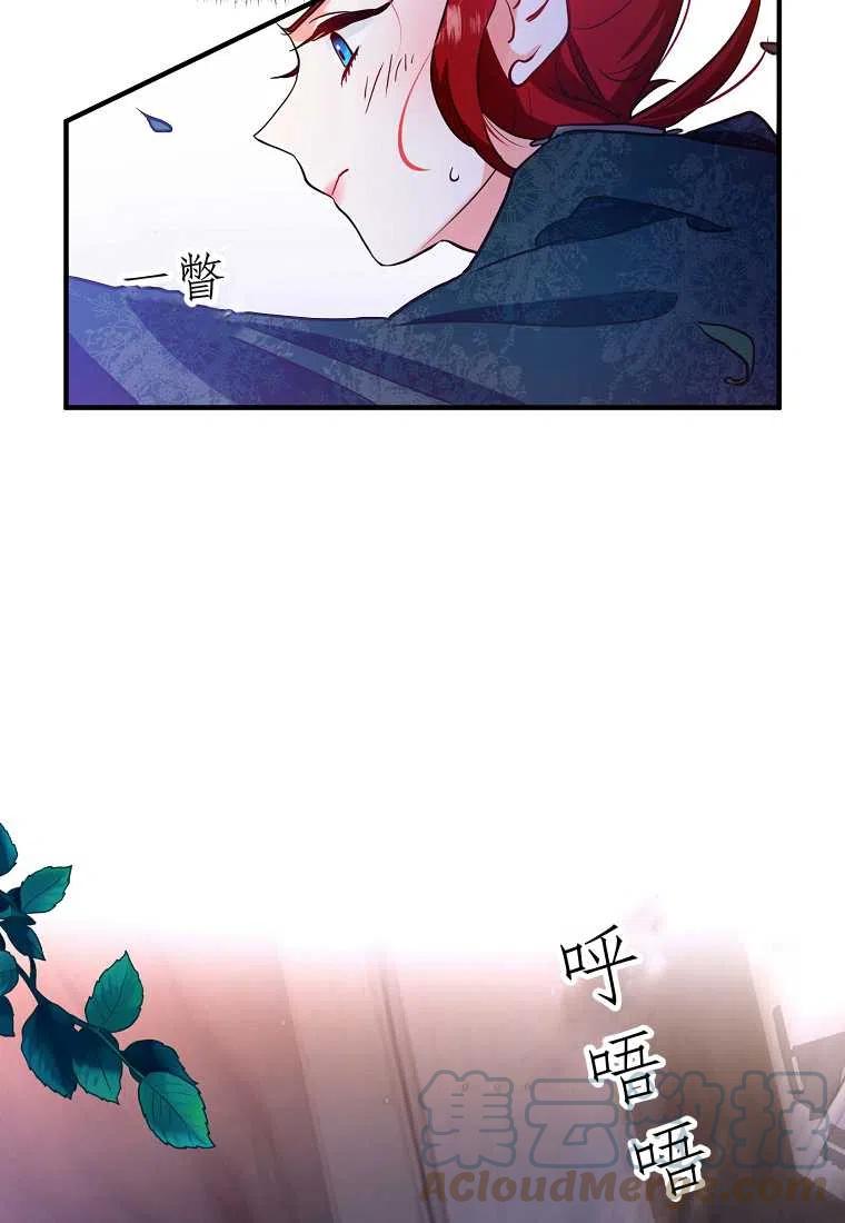 《跟我离婚吧，老公》漫画最新章节第02话免费下拉式在线观看章节第【57】张图片