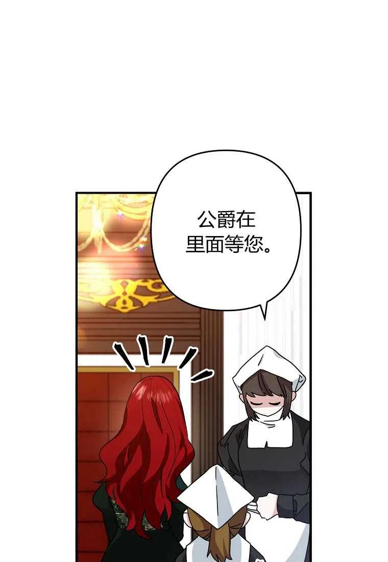 《跟我离婚吧，老公》漫画最新章节第02话免费下拉式在线观看章节第【6】张图片