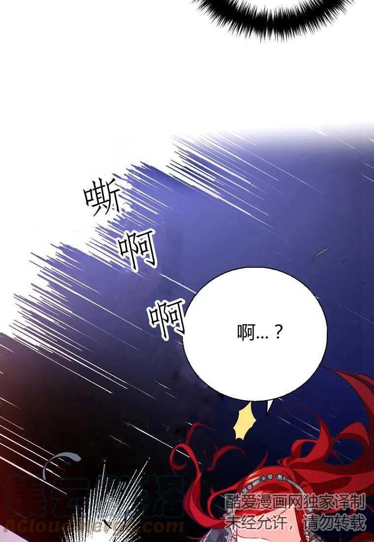 《跟我离婚吧，老公》漫画最新章节第02话免费下拉式在线观看章节第【61】张图片