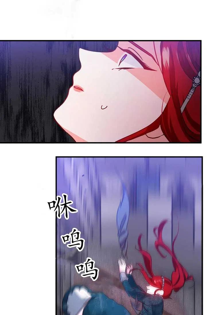 《跟我离婚吧，老公》漫画最新章节第02话免费下拉式在线观看章节第【64】张图片